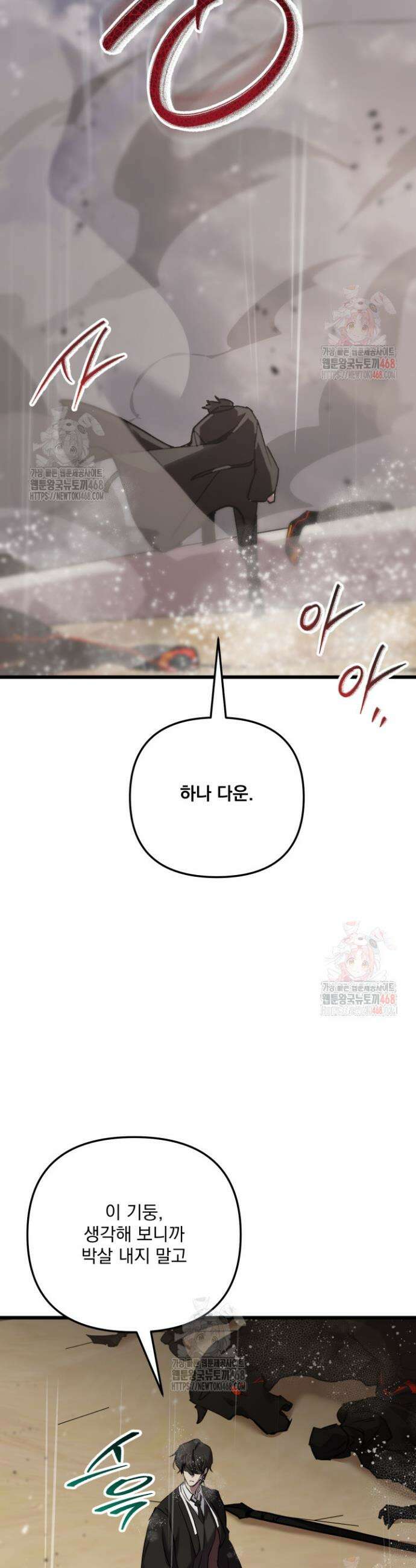 폐급인 척했던 학교생활 111화 4