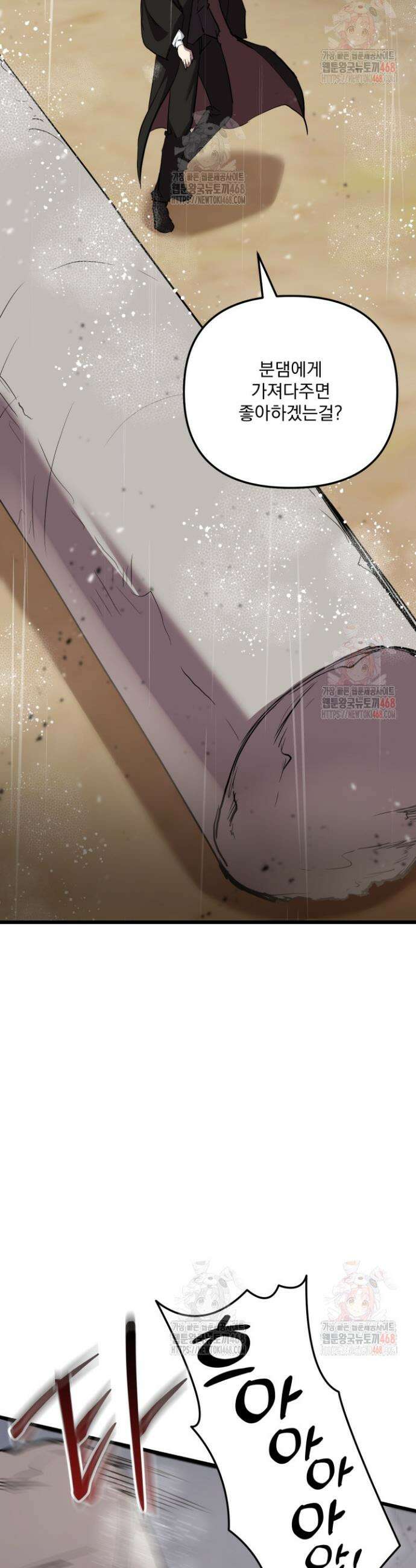 폐급인 척했던 학교생활 111화 5