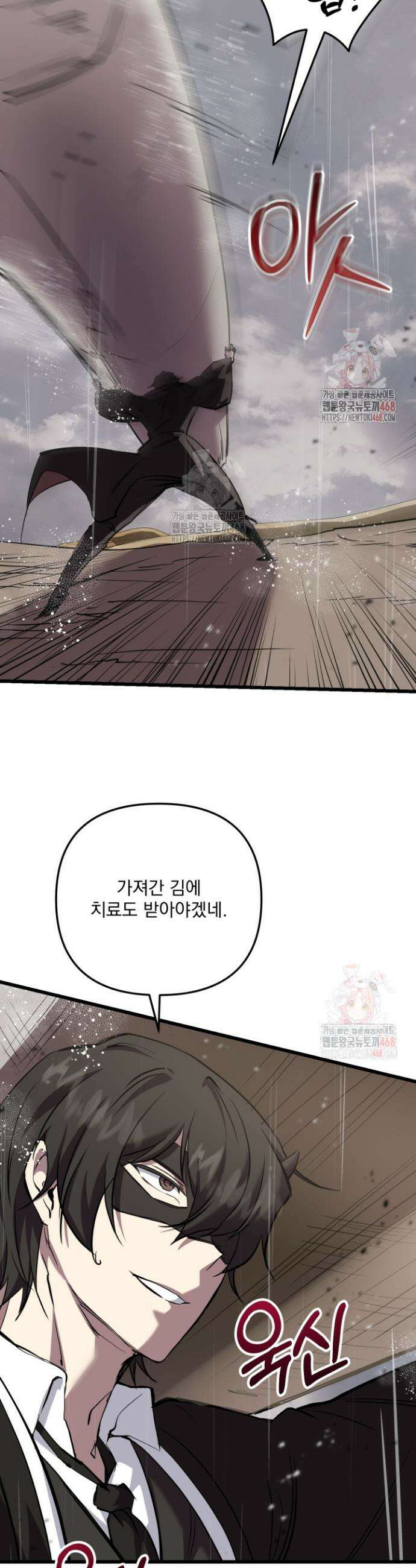 폐급인 척했던 학교생활 111화 6