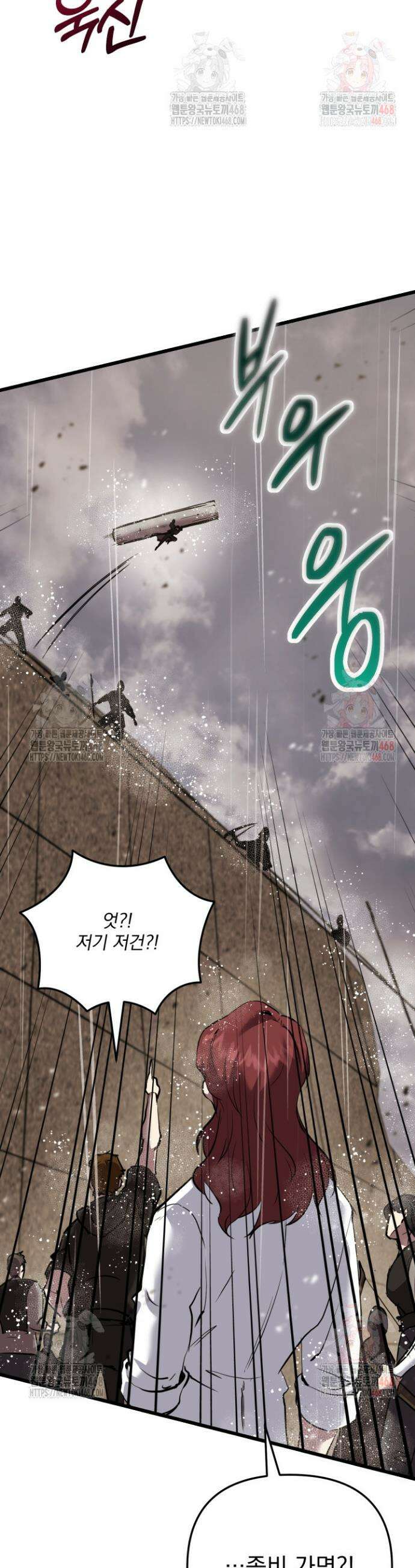 폐급인 척했던 학교생활 111화 7