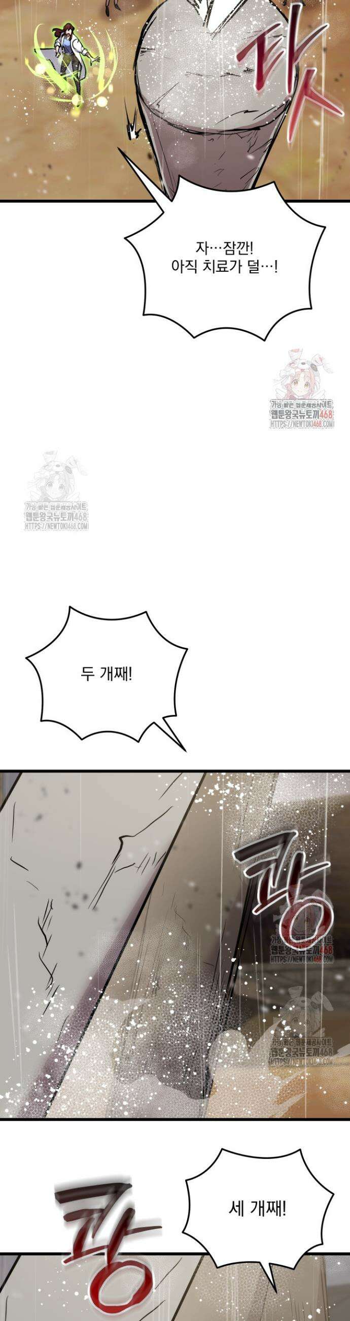 폐급인 척했던 학교생활 111화 10