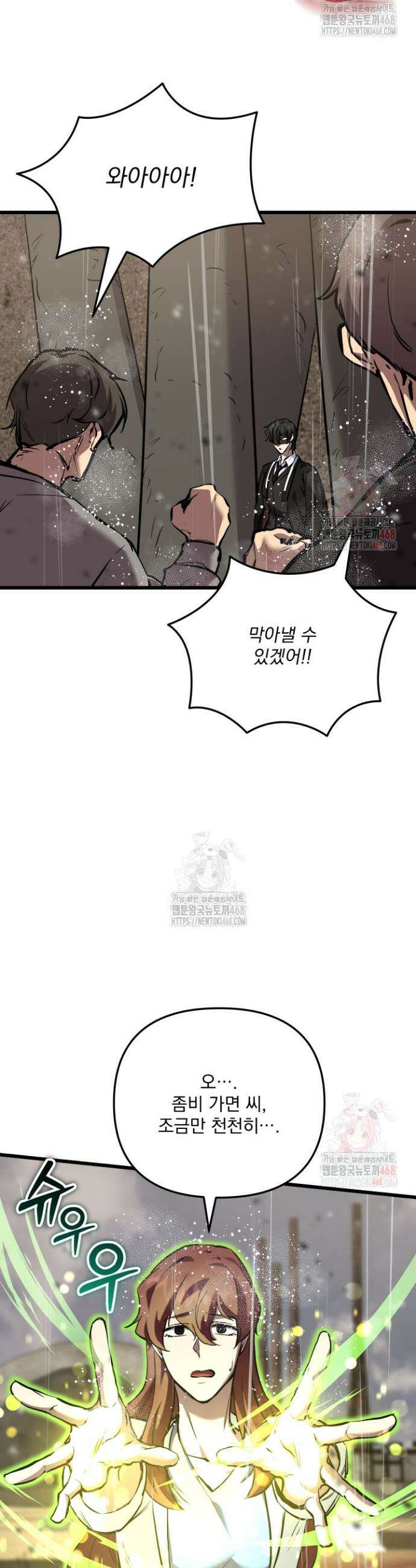 폐급인 척했던 학교생활 111화 12