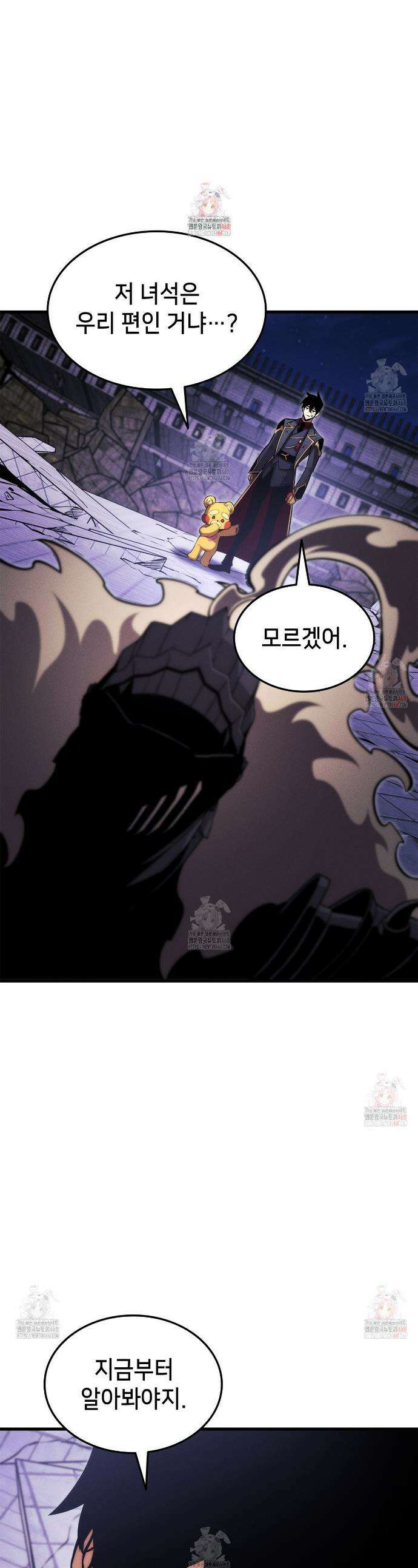 랭커의 귀환 189화 1