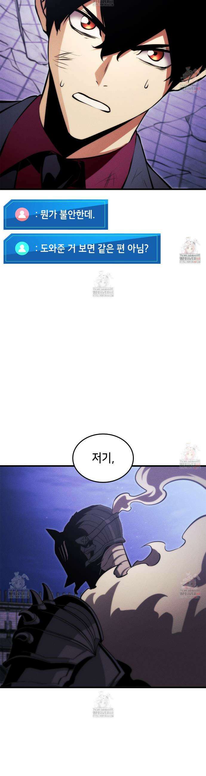 랭커의 귀환 189화 2