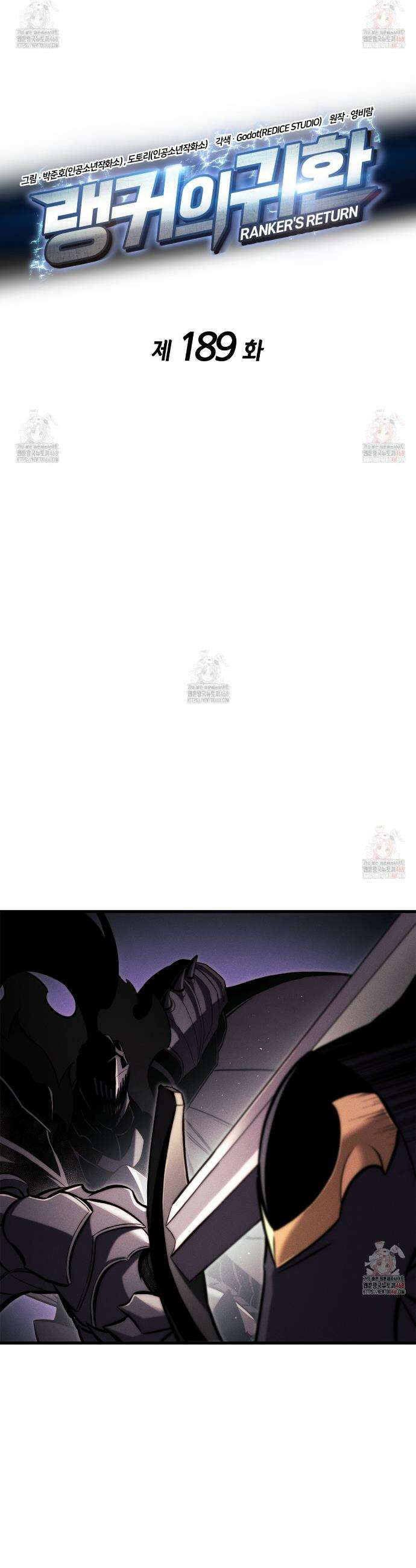 랭커의 귀환 189화 6