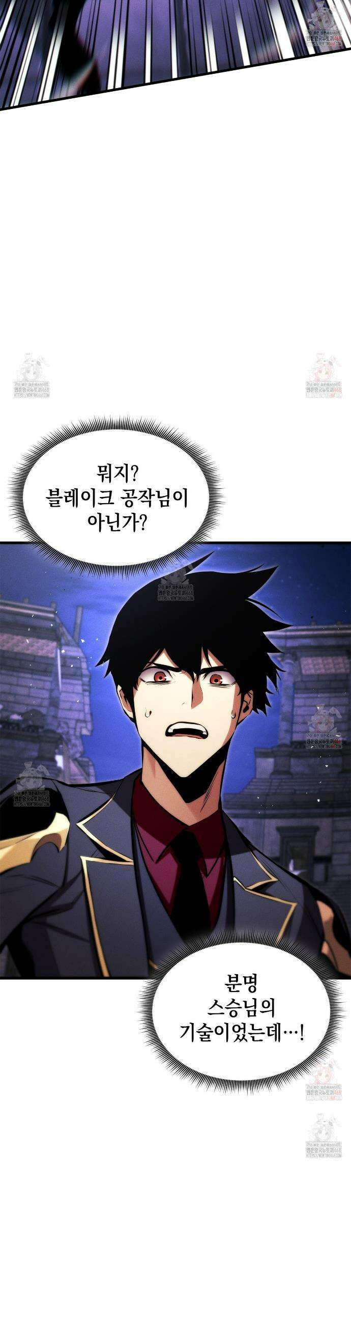 랭커의 귀환 189화 10
