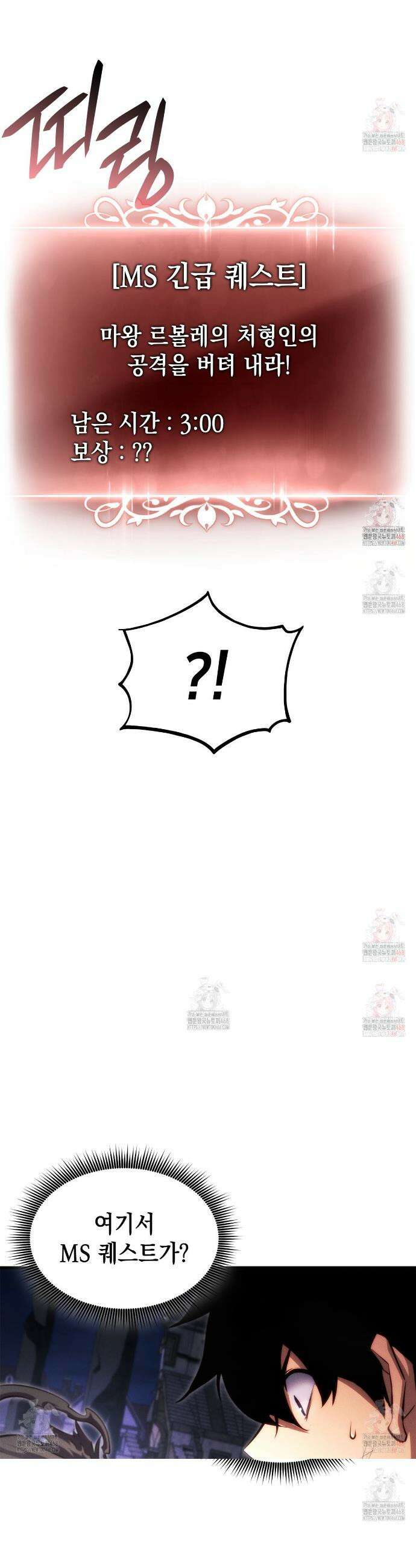 랭커의 귀환 189화 11