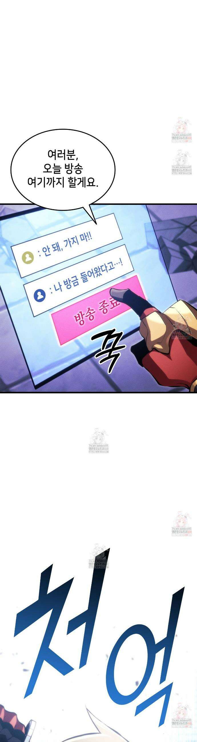 랭커의 귀환 189화 12