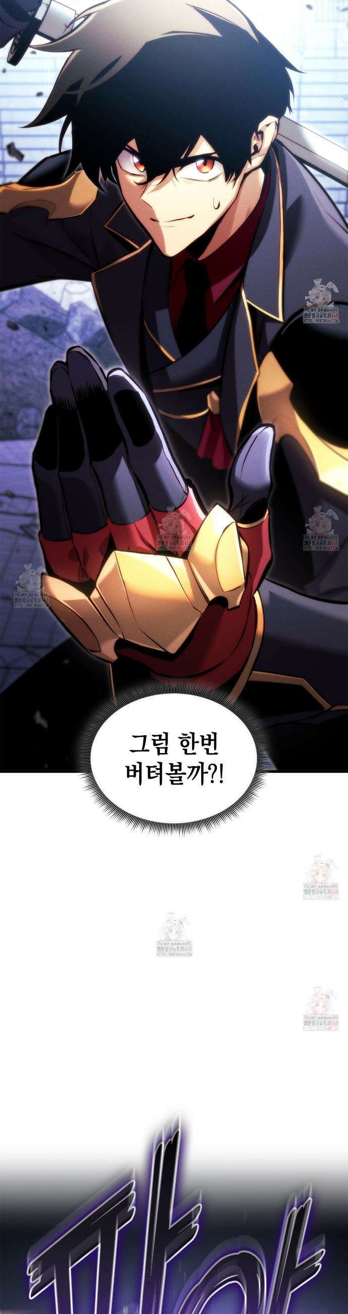 랭커의 귀환 189화 13