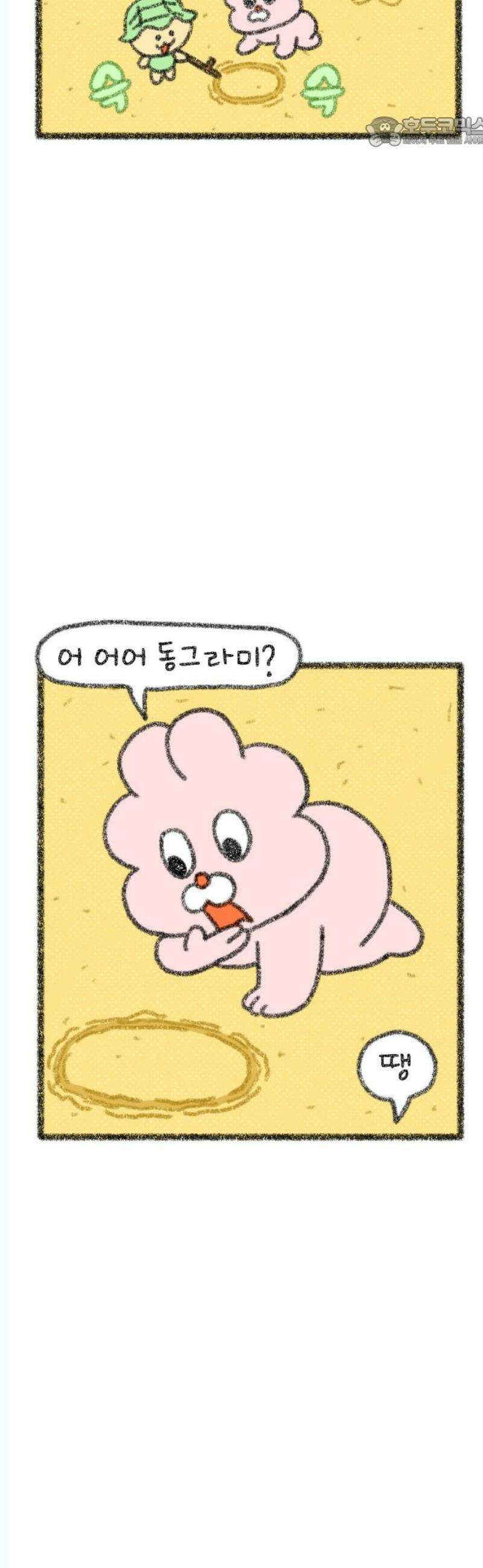호호와 거난이 무삭제판 26화 힐링하는 남해일기 下 7