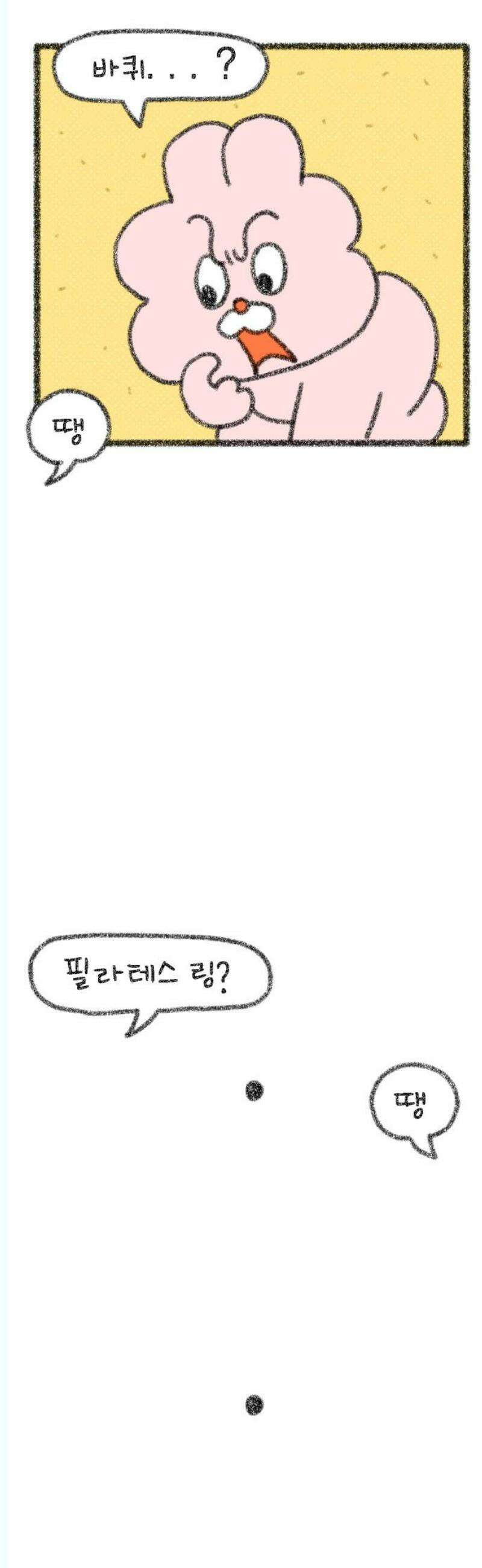 호호와 거난이 무삭제판 26화 힐링하는 남해일기 下 8