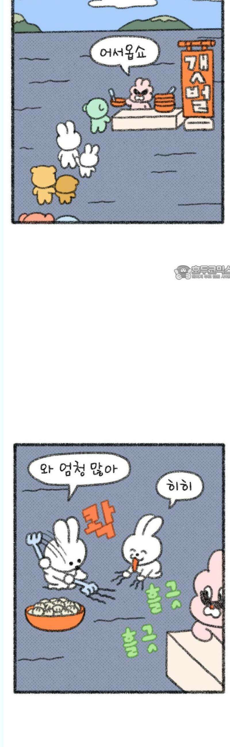 호호와 거난이 무삭제판 26화 힐링하는 남해일기 下 11