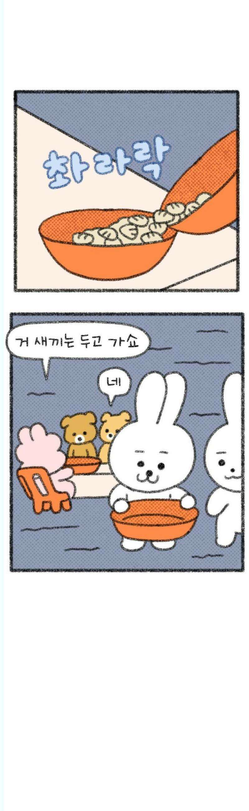 호호와 거난이 무삭제판 26화 힐링하는 남해일기 下 14