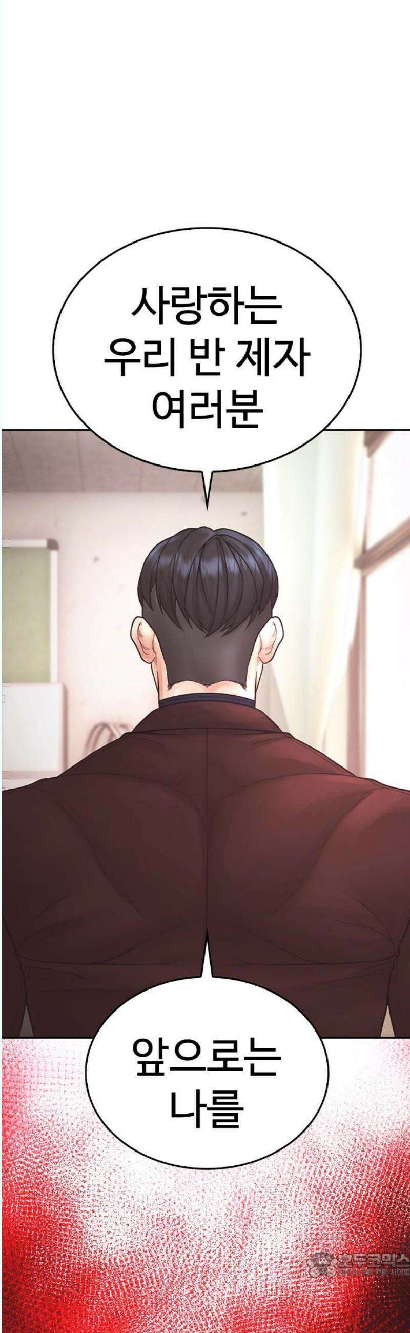 급식아빠 168화 고백?? 4