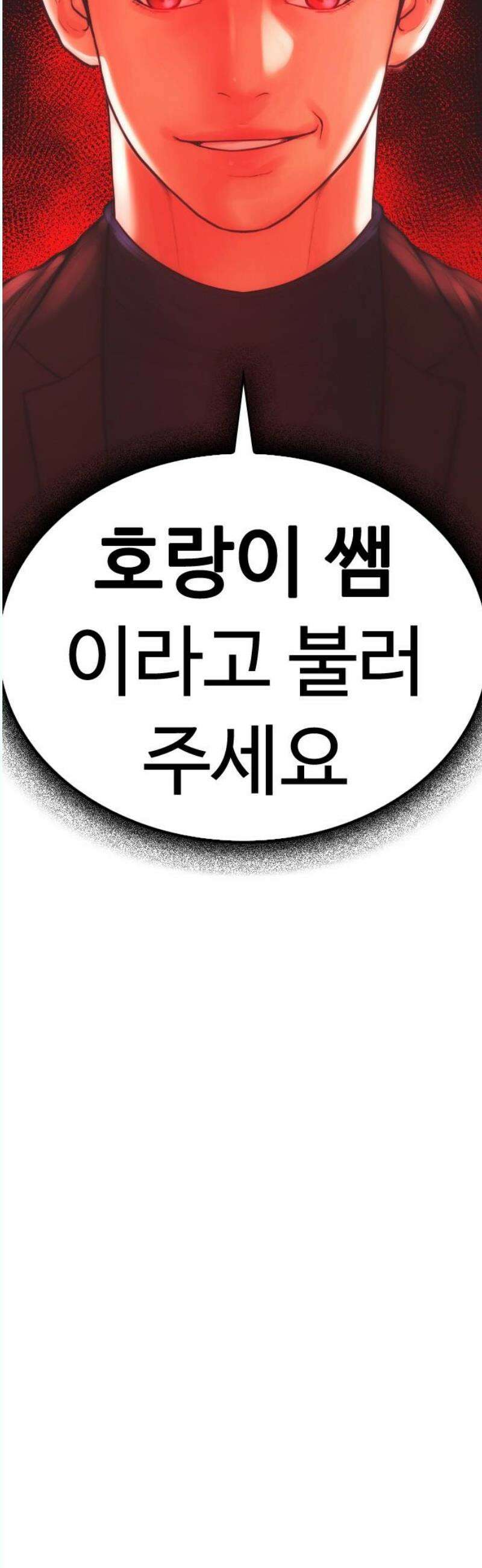 급식아빠 168화 고백?? 6