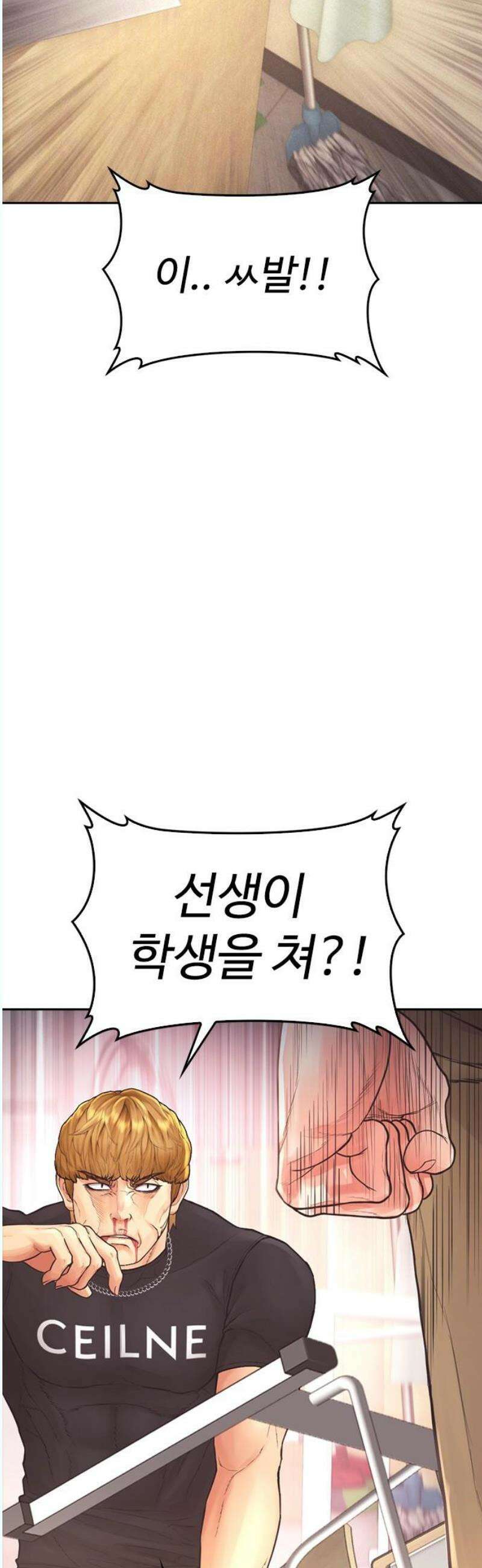 급식아빠 168화 고백?? 8