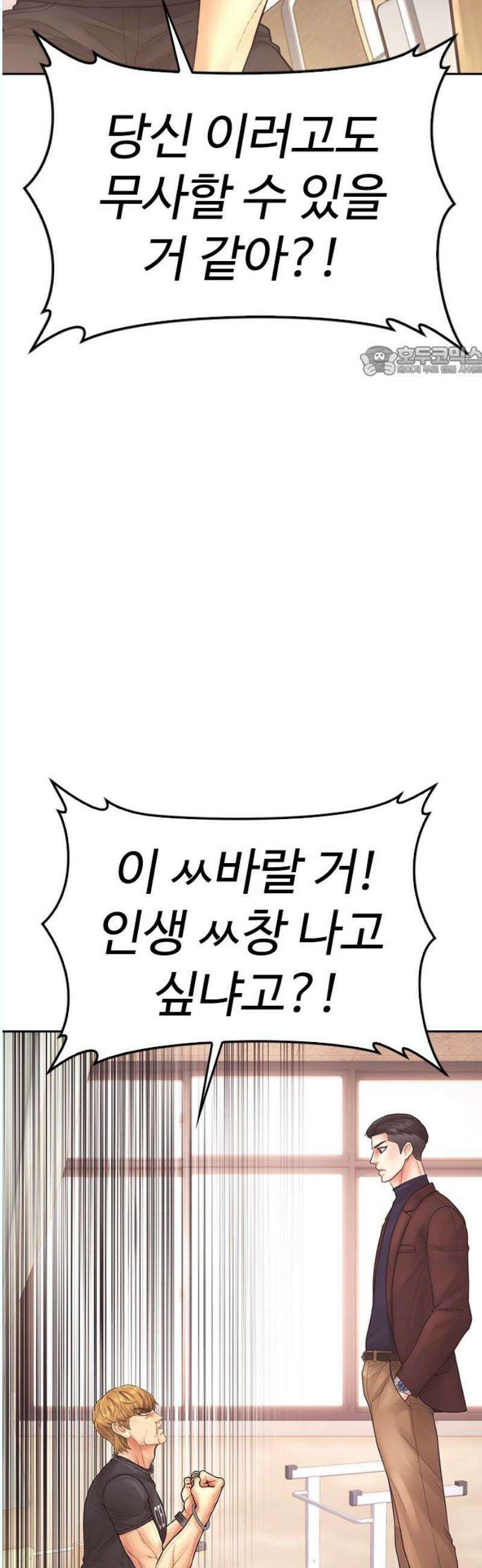 급식아빠 168화 고백?? 9