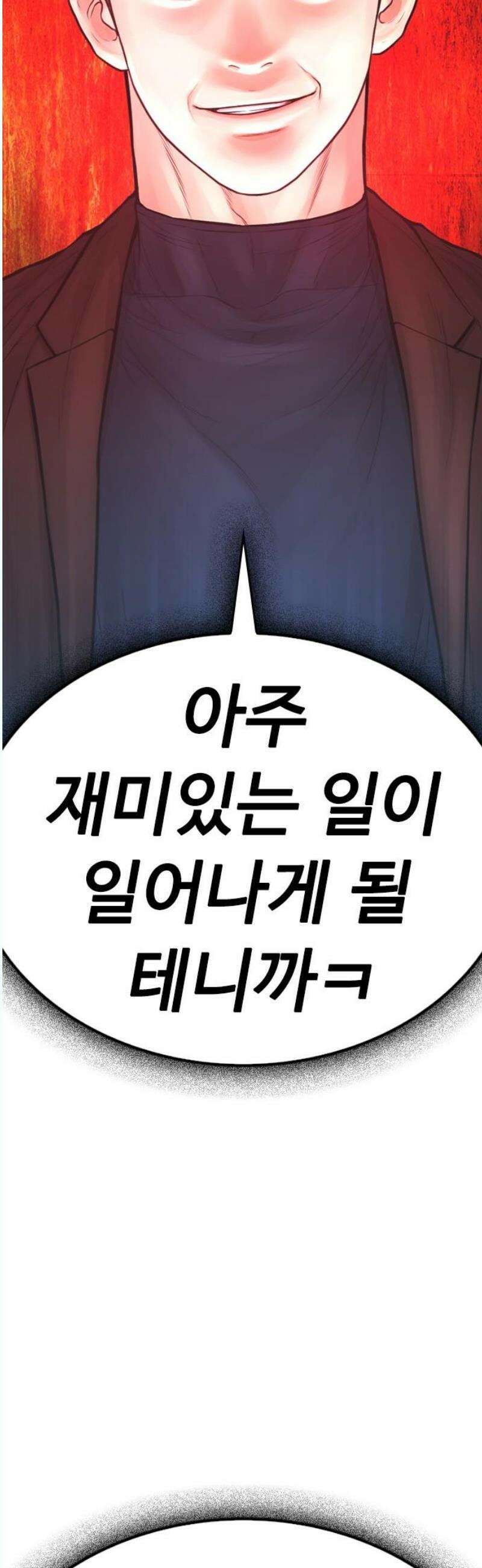 급식아빠 168화 고백?? 12