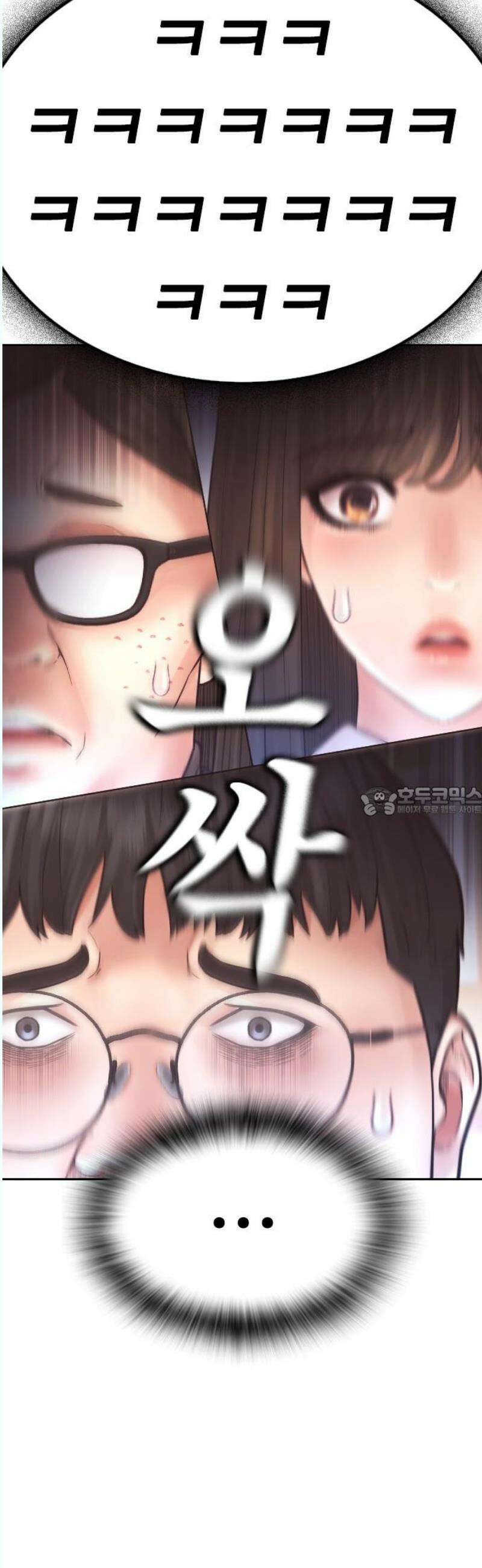 급식아빠 168화 고백?? 13