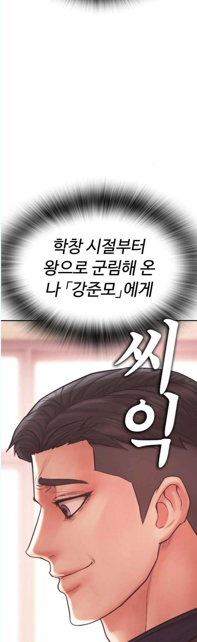 급식아빠 168화 고백?? 18