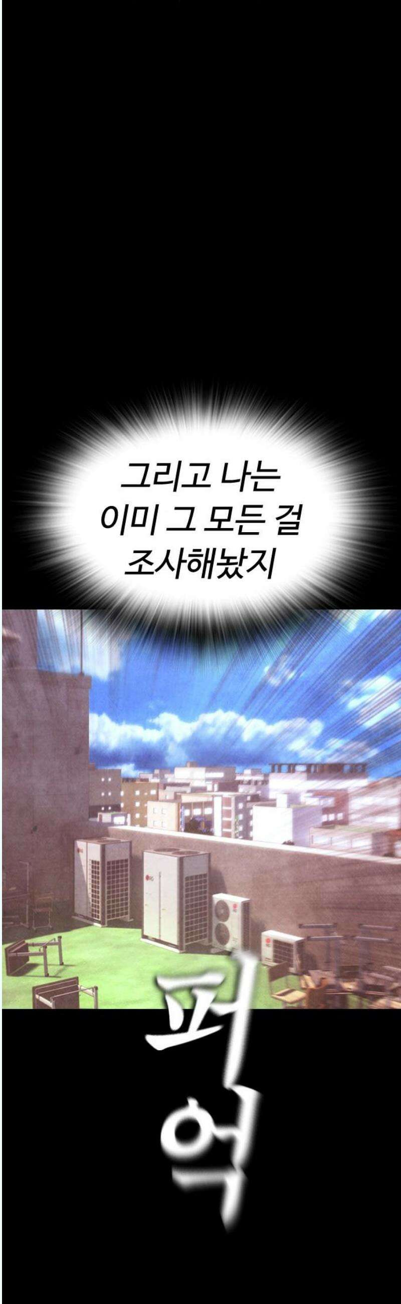 급식아빠 168화 고백?? 21
