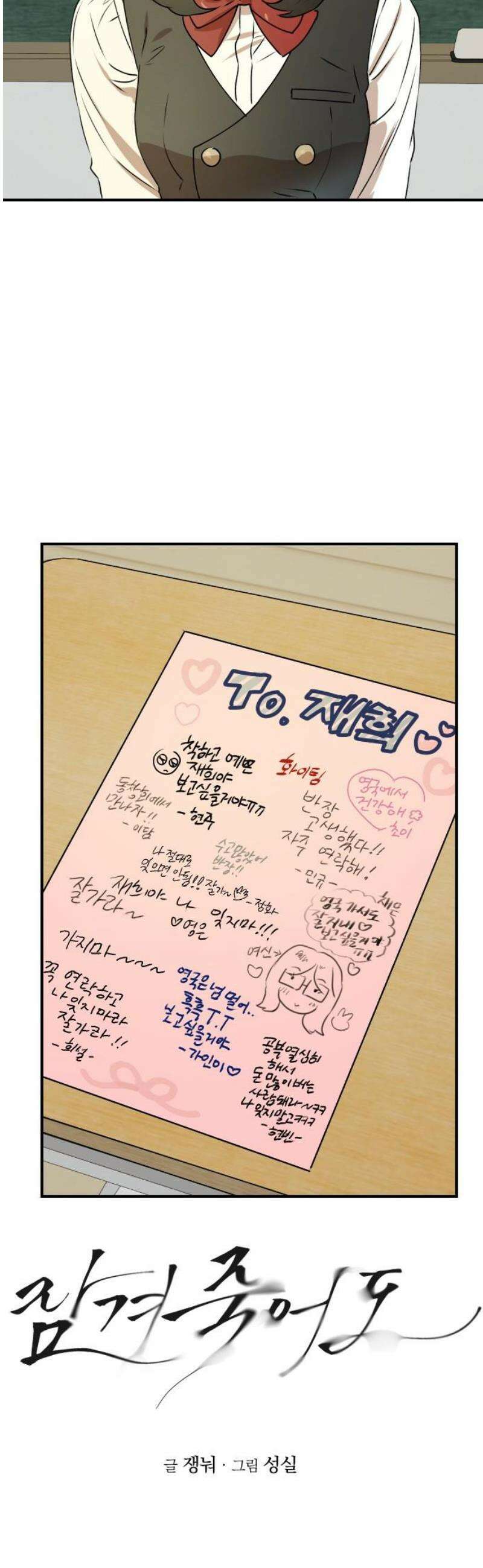 잠겨죽어도 50화 섬광 3