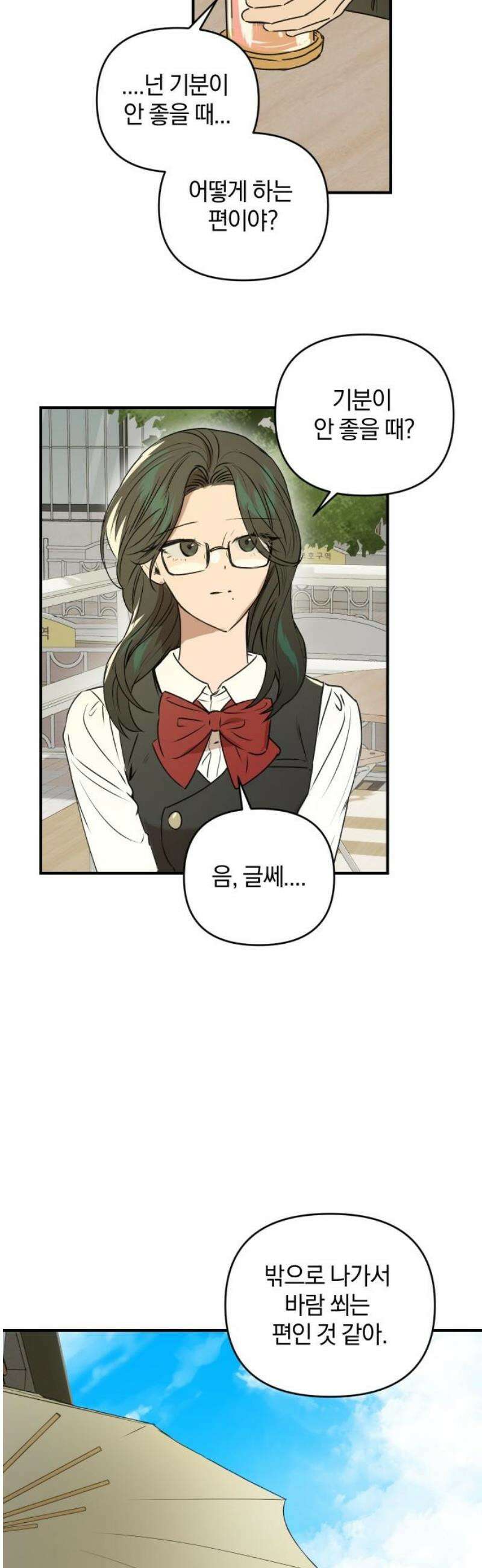 잠겨죽어도 50화 섬광 8