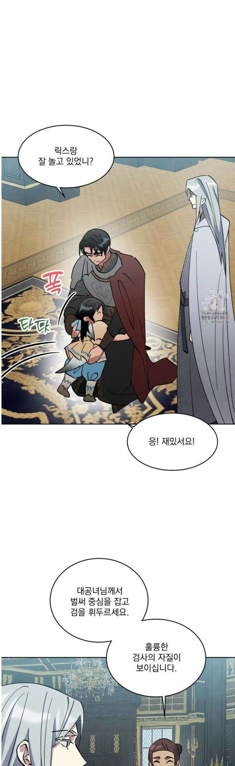 북부대공님의 비밀계약 외전 4화 3