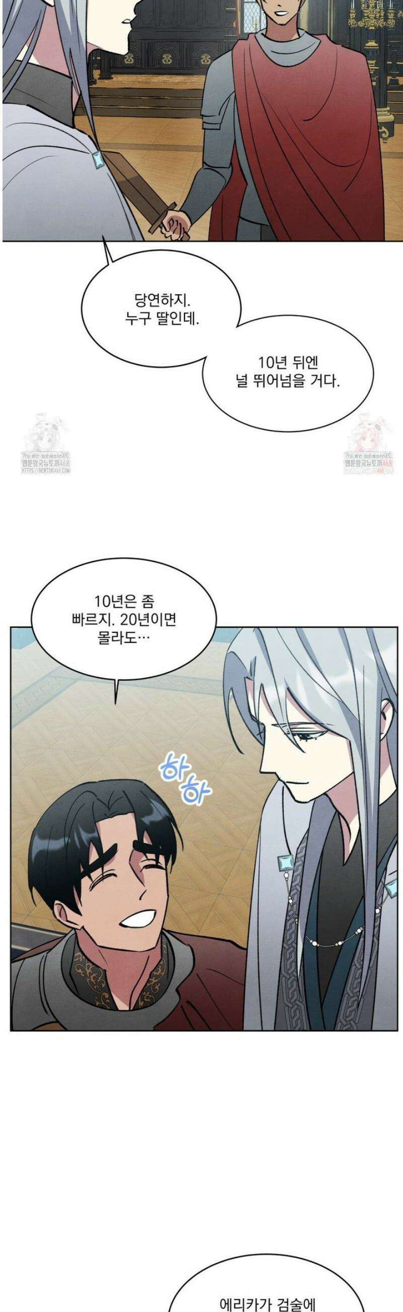 북부대공님의 비밀계약 외전 4화 4