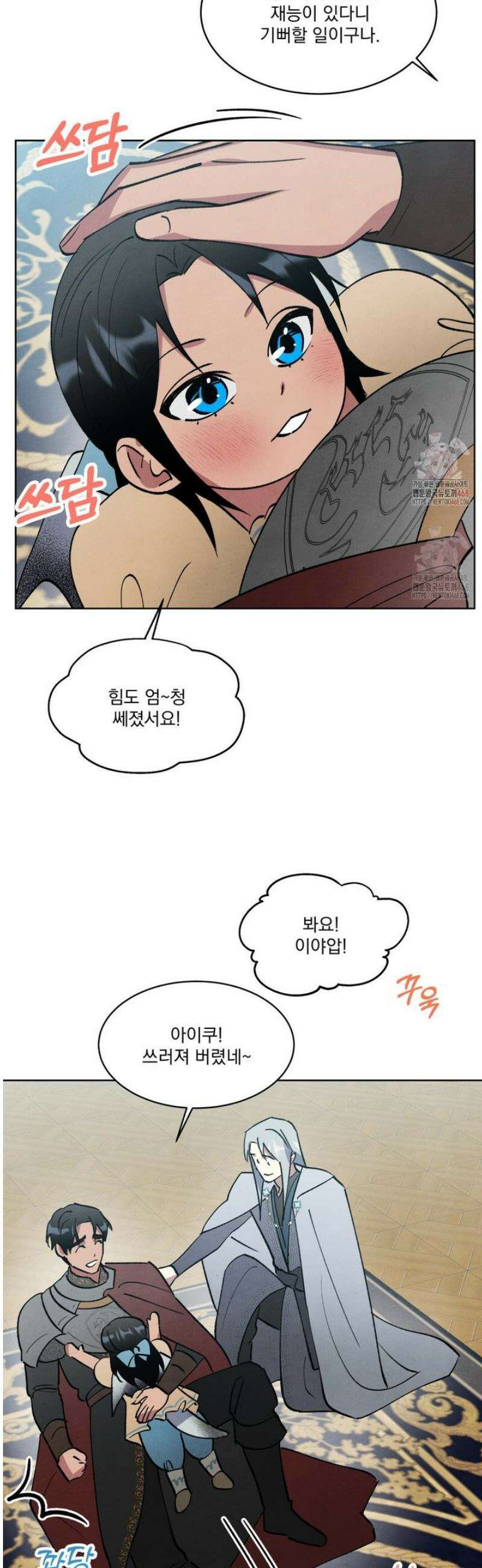 북부대공님의 비밀계약 외전 4화 5