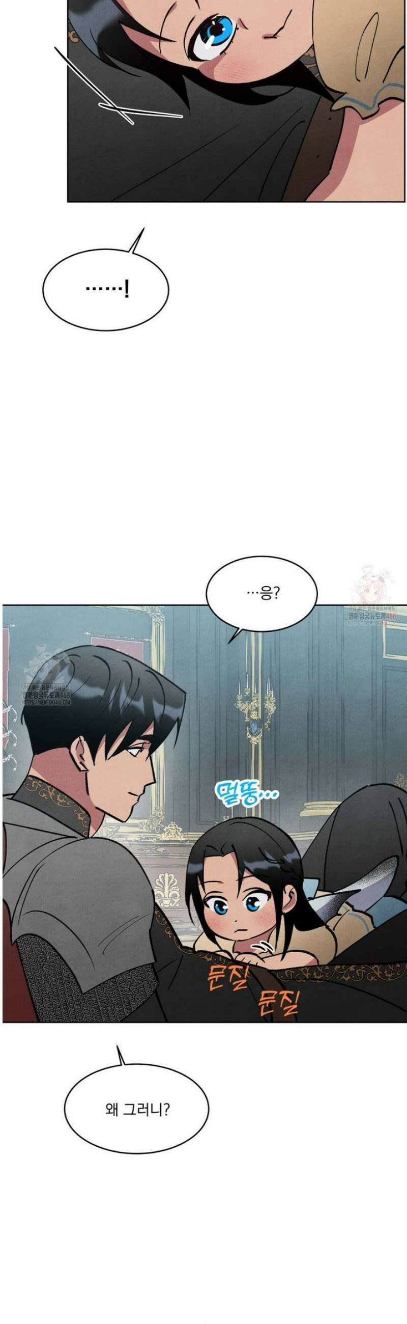 북부대공님의 비밀계약 외전 4화 7