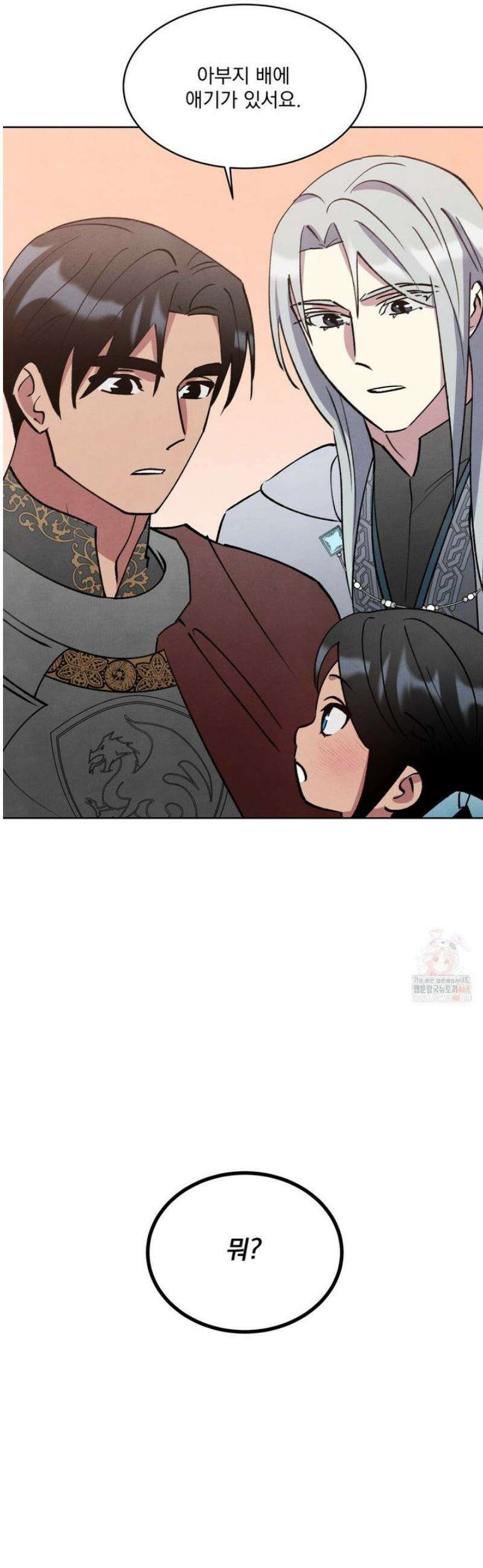 북부대공님의 비밀계약 외전 4화 8