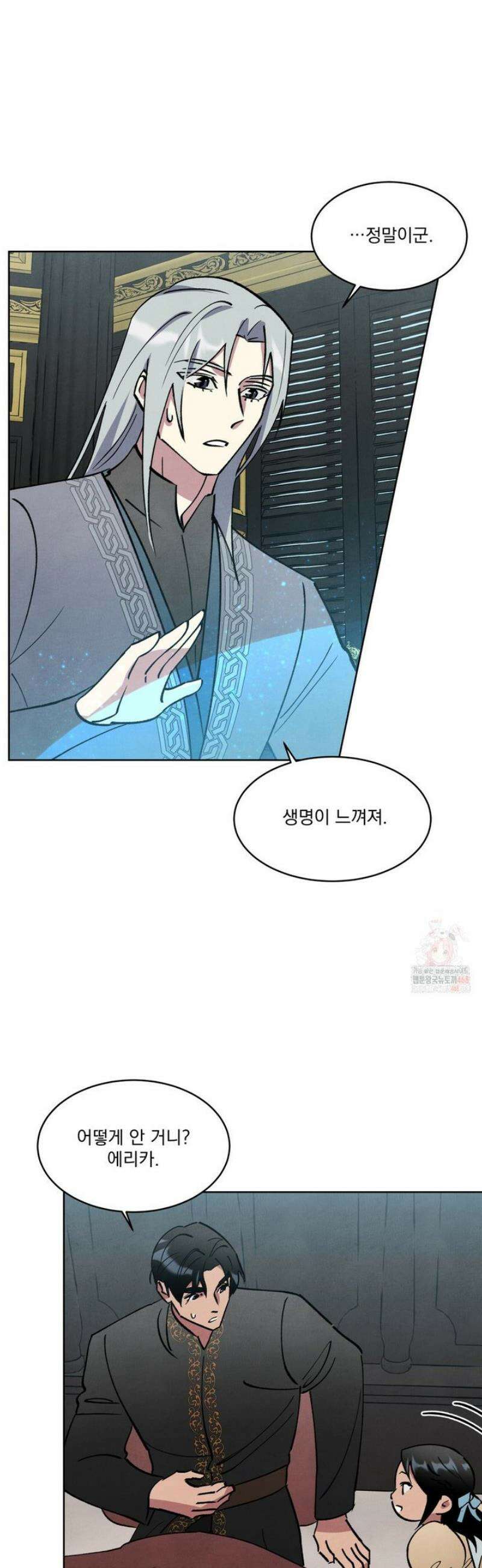 북부대공님의 비밀계약 외전 4화 10