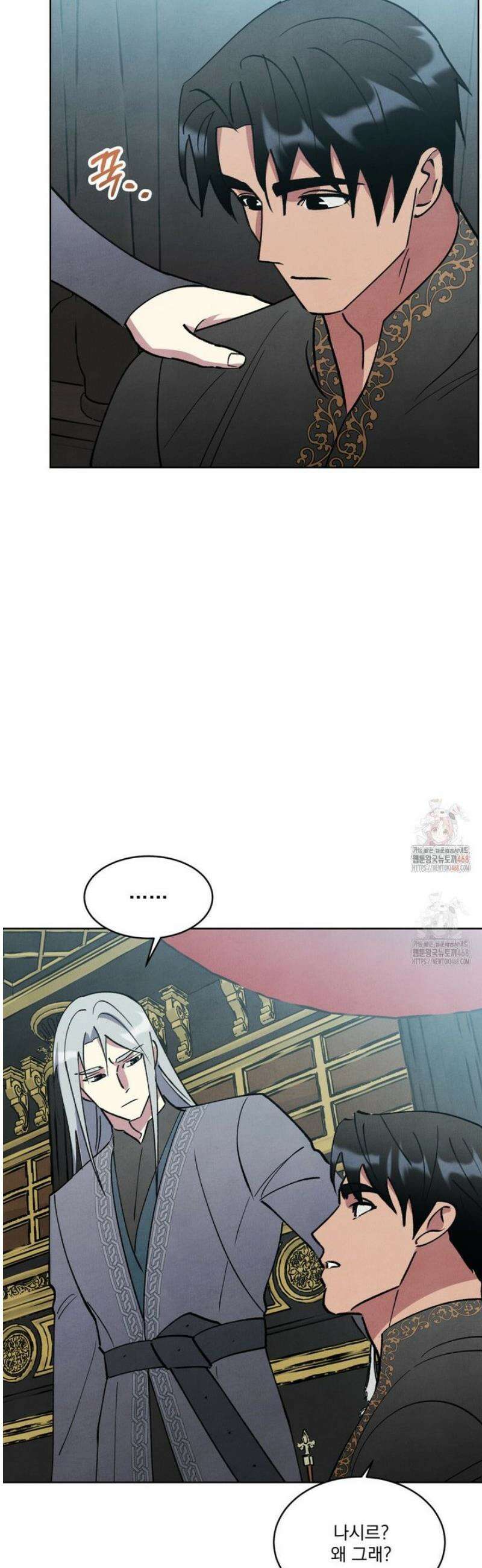 북부대공님의 비밀계약 외전 4화 12