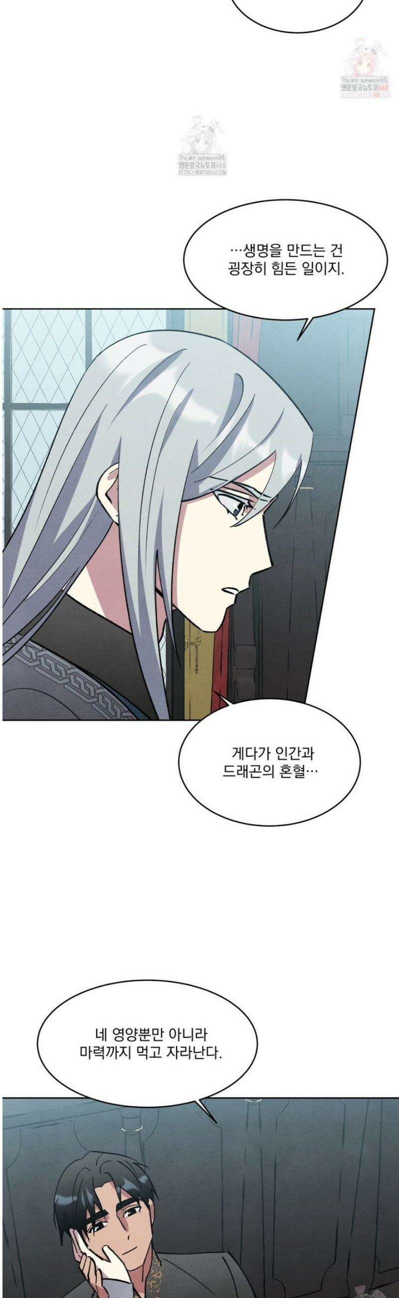 북부대공님의 비밀계약 외전 4화 13
