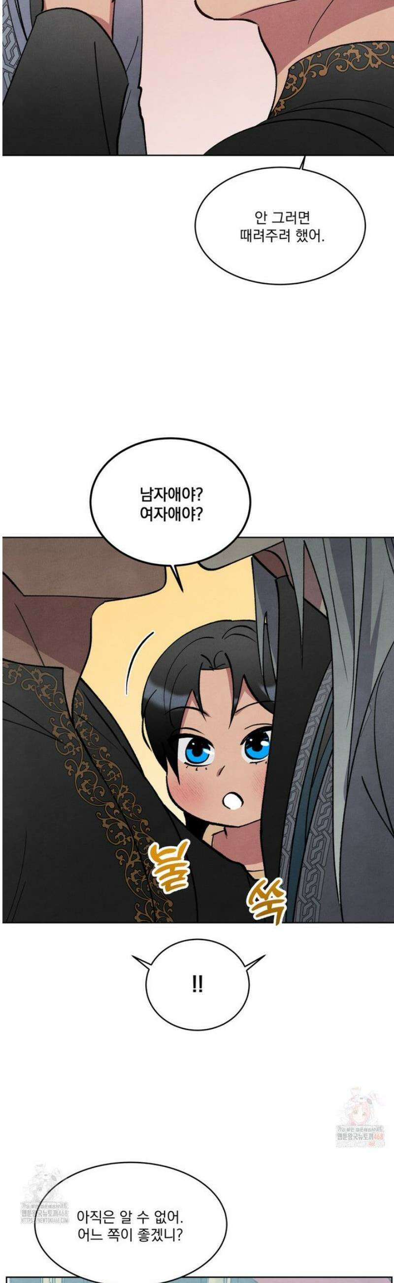 북부대공님의 비밀계약 외전 4화 16