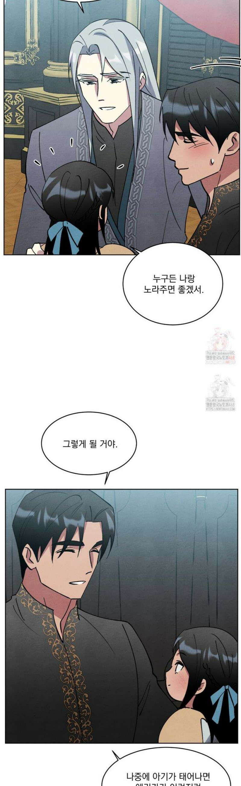 북부대공님의 비밀계약 외전 4화 17