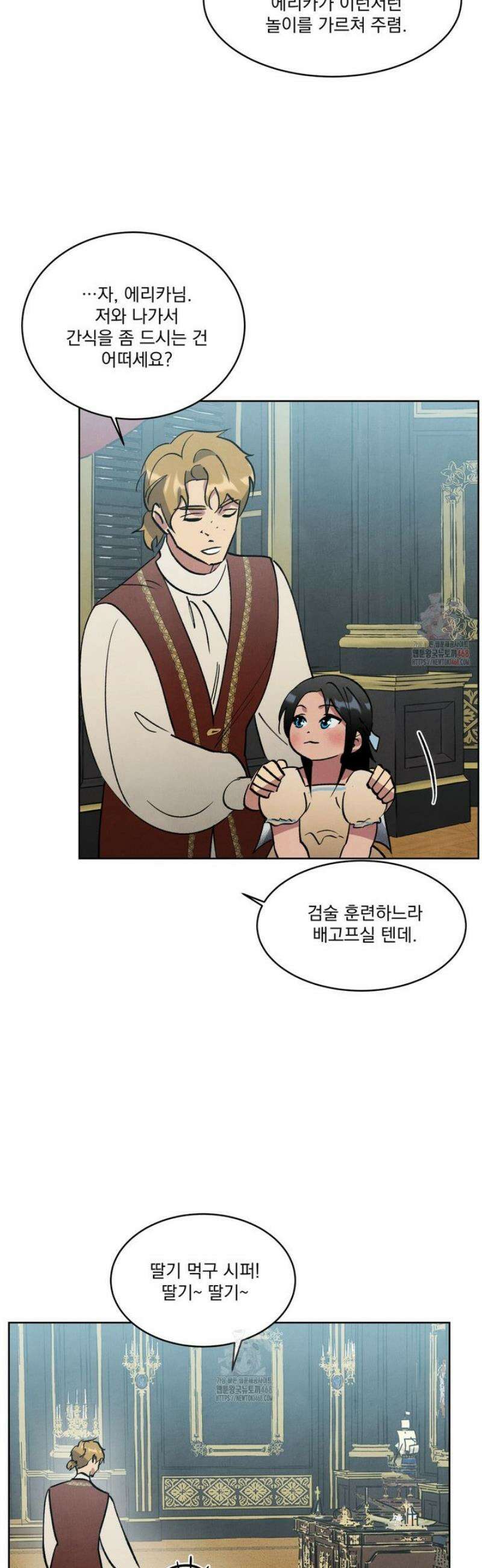 북부대공님의 비밀계약 외전 4화 18