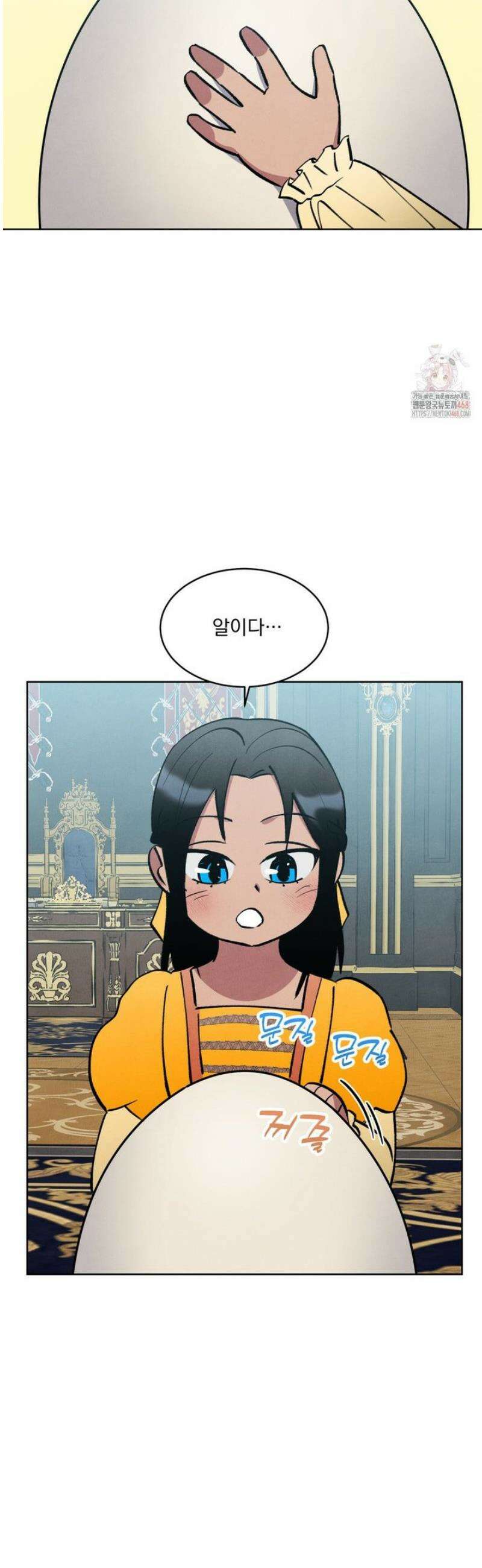 북부대공님의 비밀계약 외전 4화 26