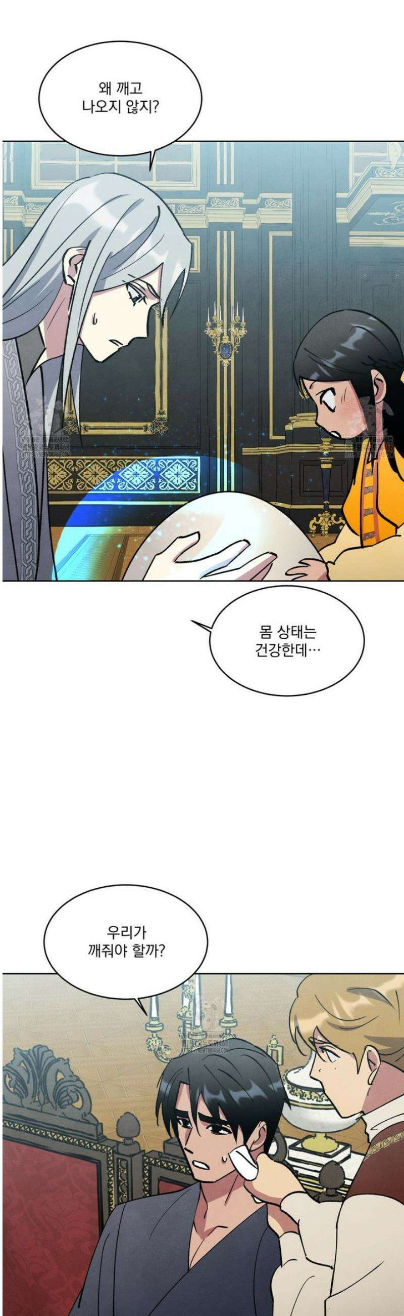 북부대공님의 비밀계약 외전 4화 27
