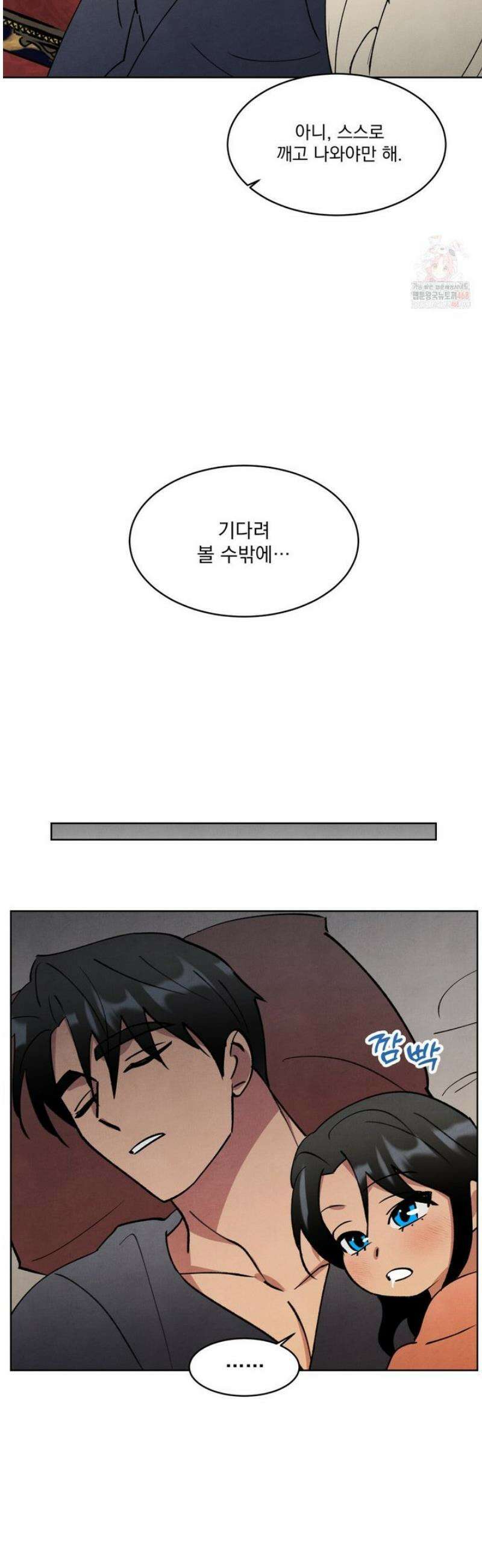 북부대공님의 비밀계약 외전 4화 28
