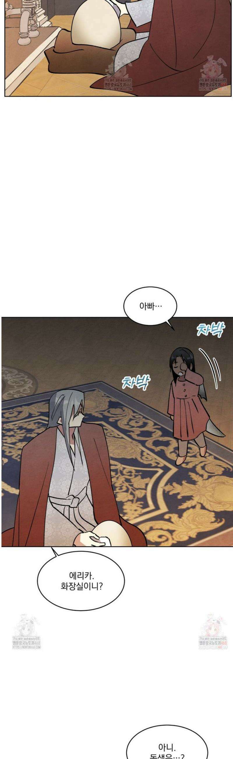 북부대공님의 비밀계약 외전 4화 30