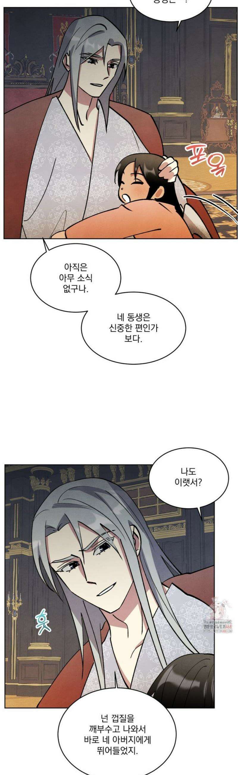 북부대공님의 비밀계약 외전 4화 31