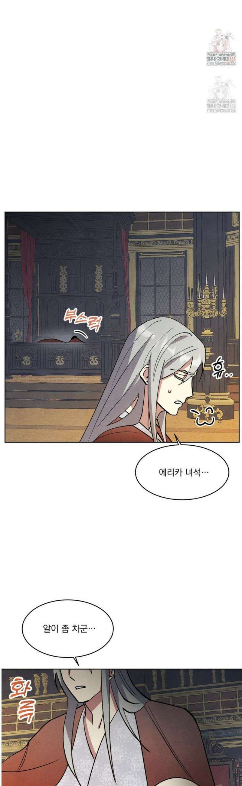 북부대공님의 비밀계약 외전 4화 35