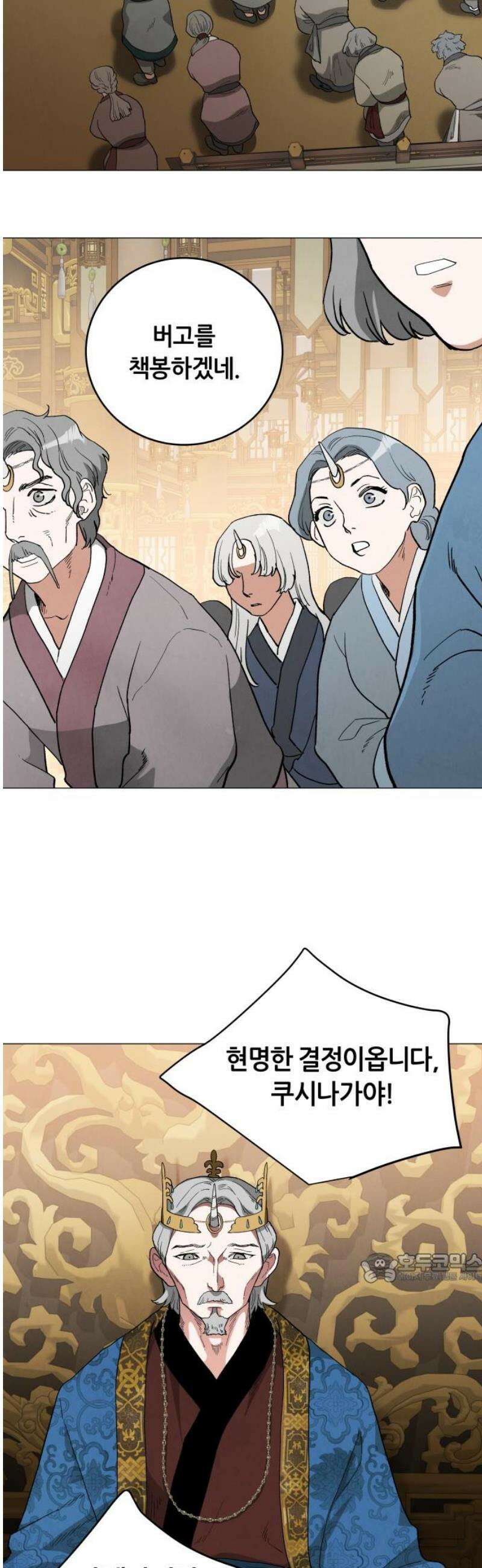 두 마리를 위한 뜰 외전:카펠라티아 이야기 2화 2