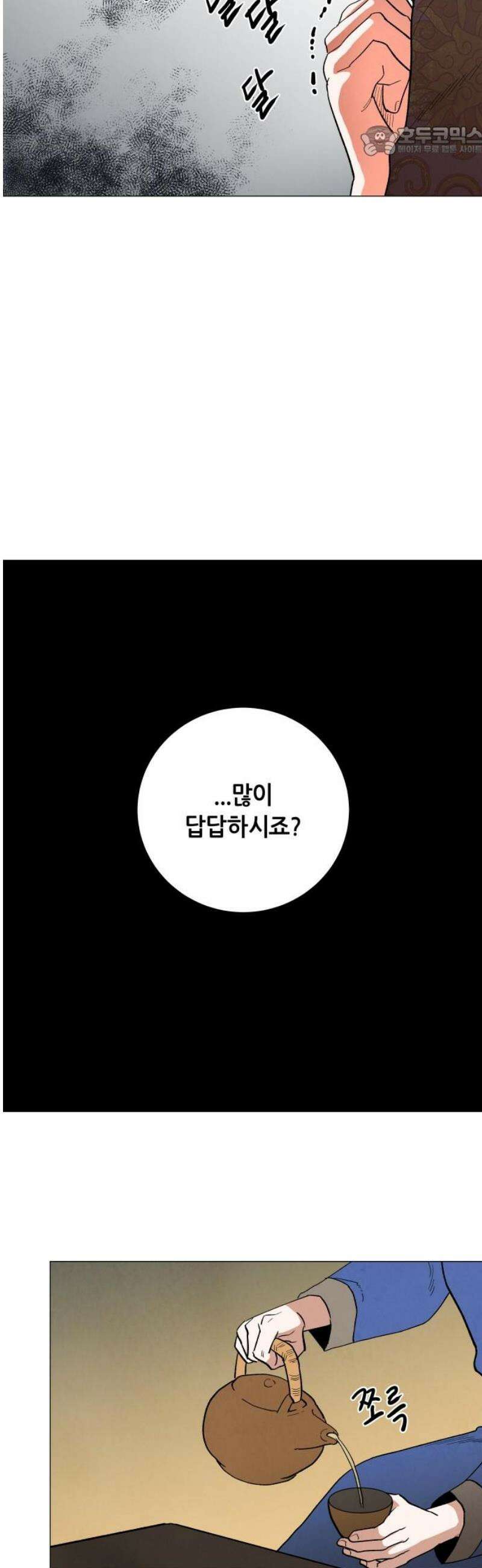 두 마리를 위한 뜰 외전:카펠라티아 이야기 2화 7