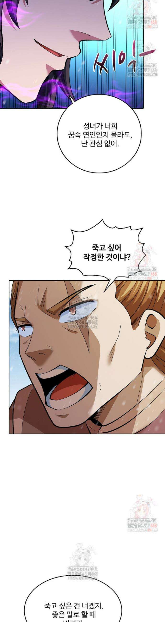 절세무신 568화 5