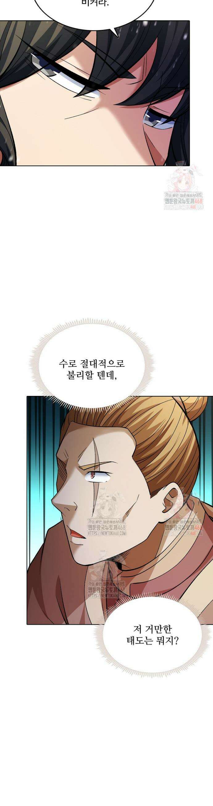 절세무신 568화 6