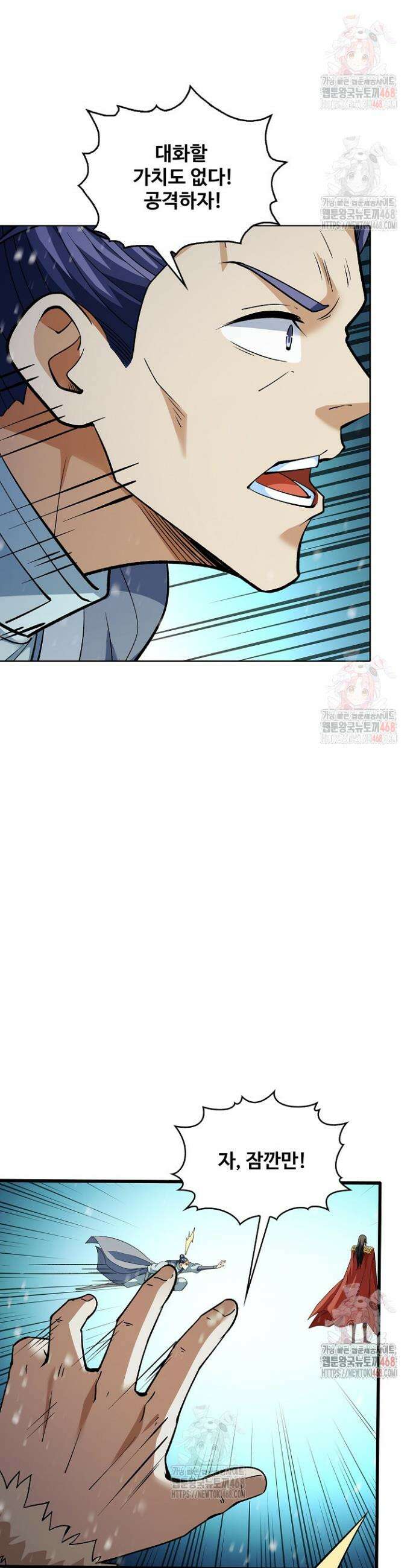 절세무신 568화 7