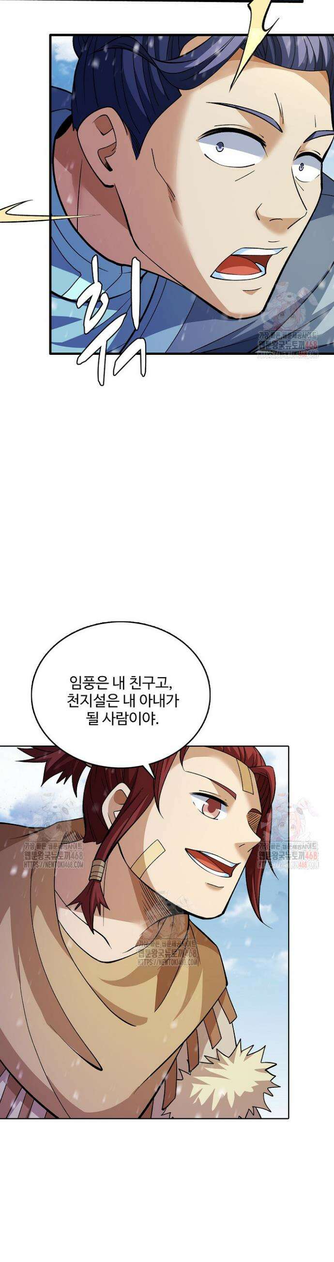 절세무신 568화 8